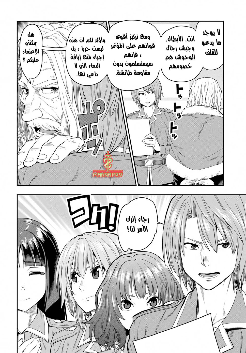 Chapter Image 8