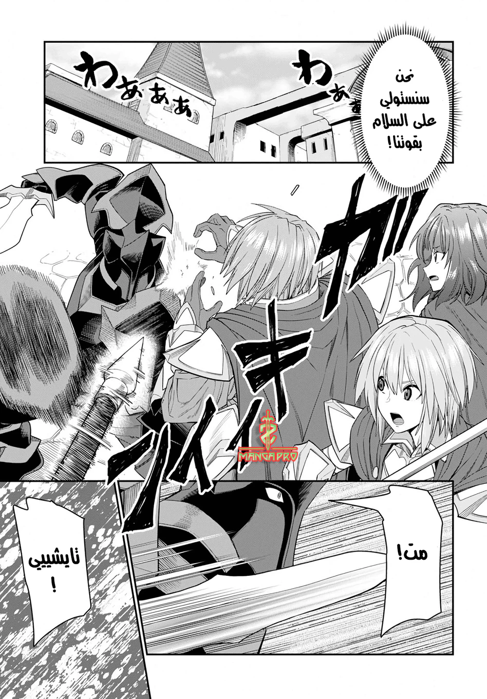 Chapter Image 9