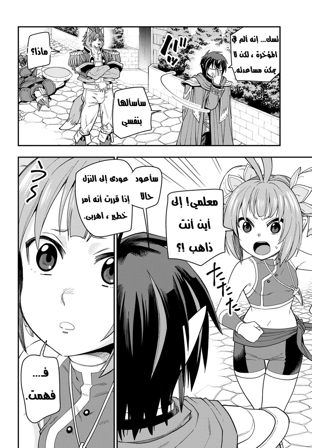 Chapter Image 10