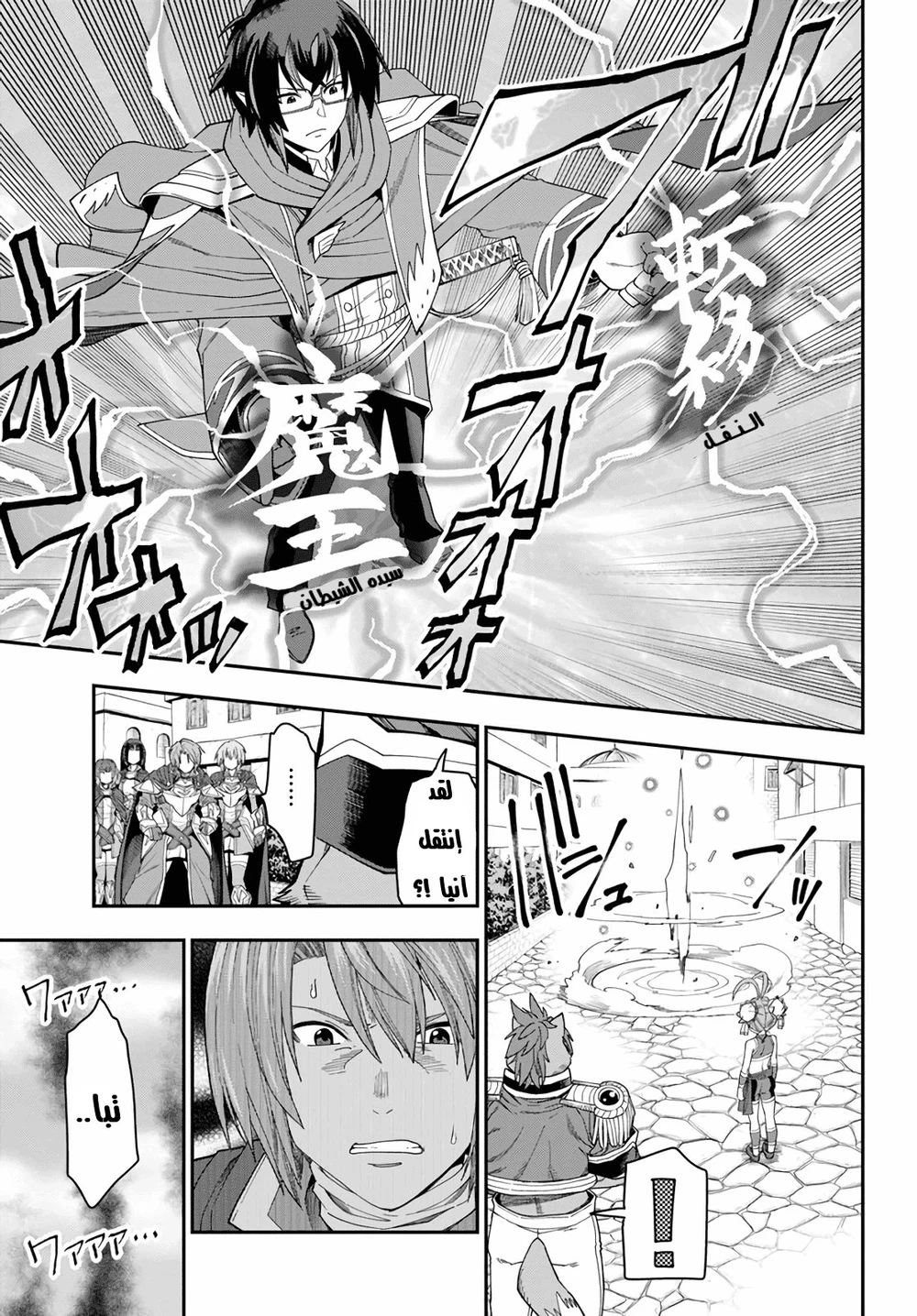 Chapter Image 11