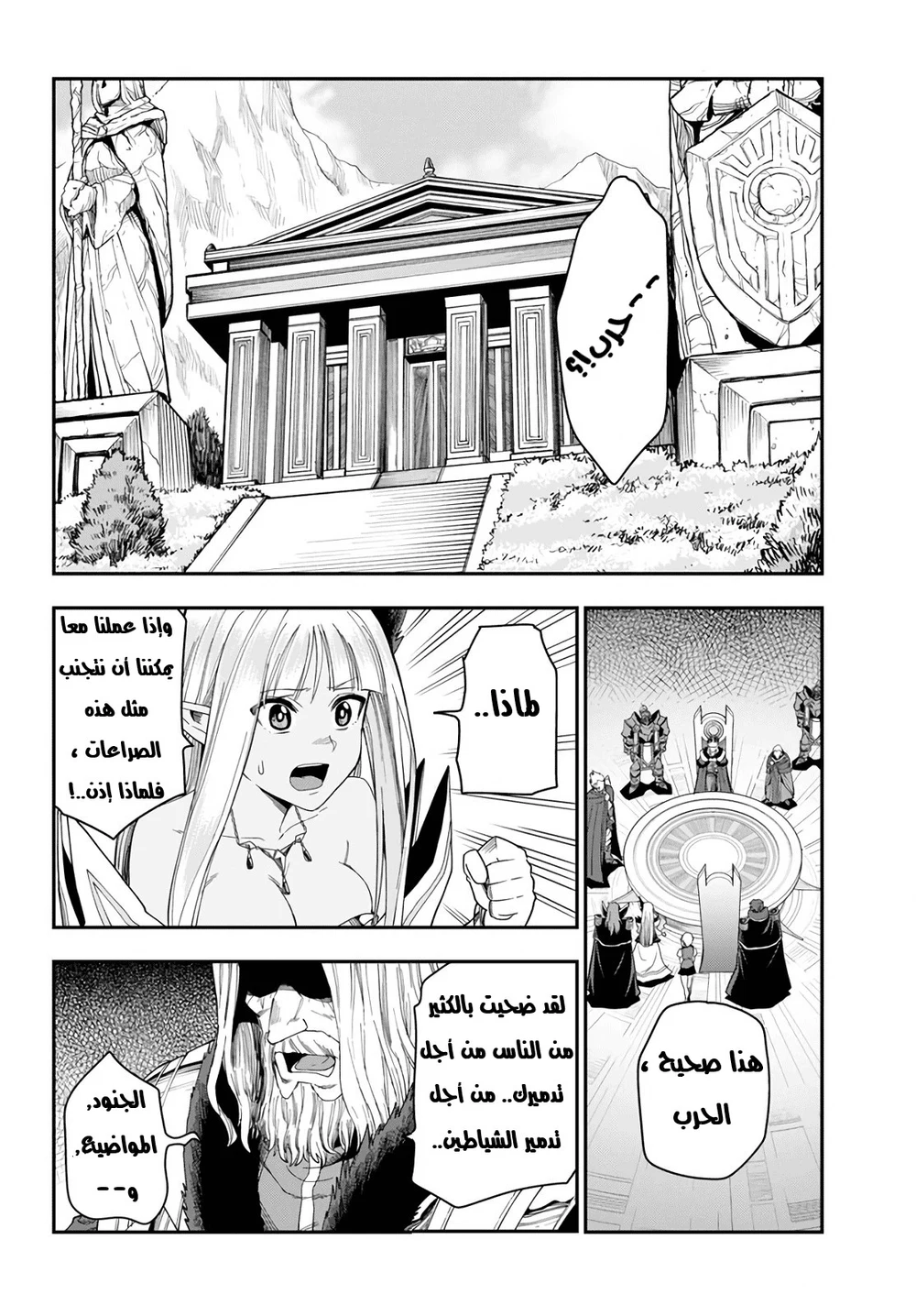 Chapter Image 12