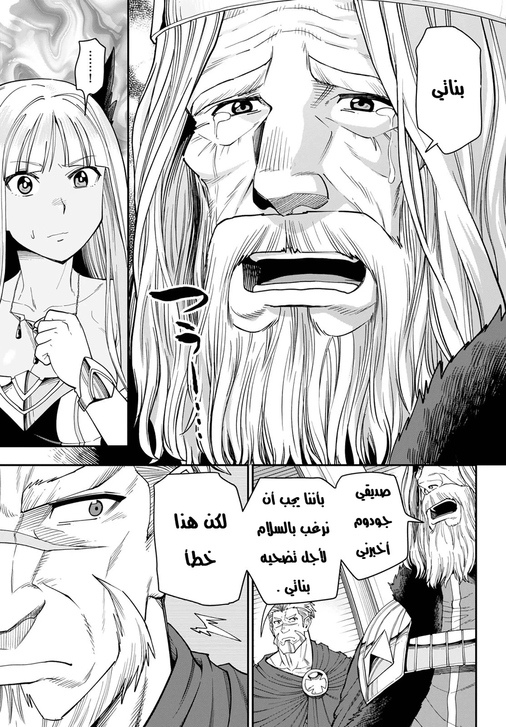 Chapter Image 13