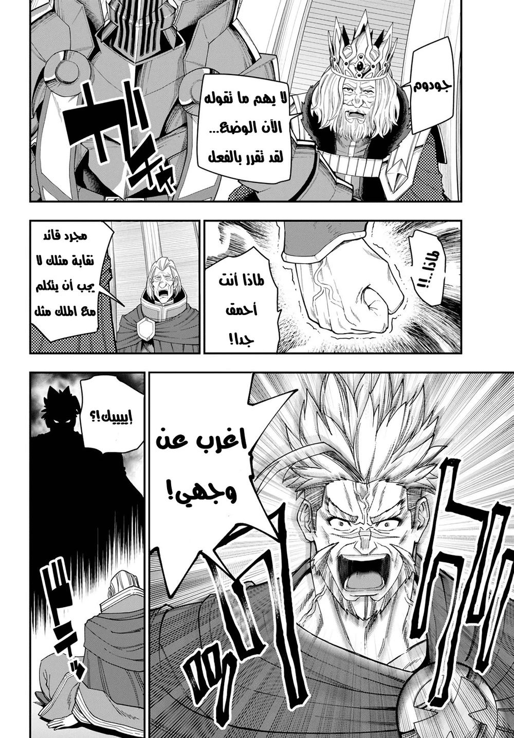 Chapter Image 16
