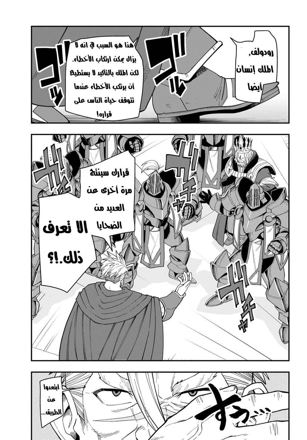 Chapter Image 17