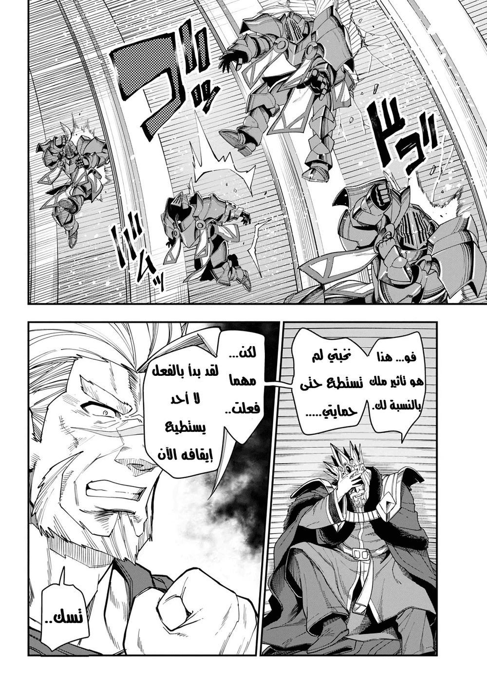 Chapter Image 19