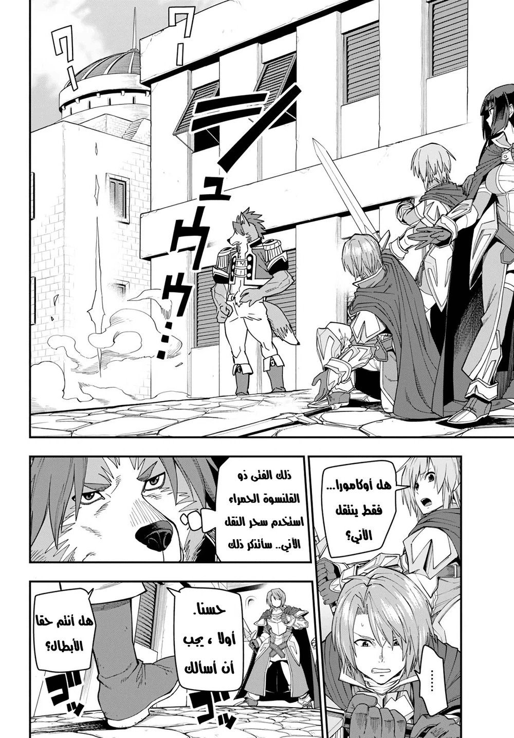 Chapter Image 21