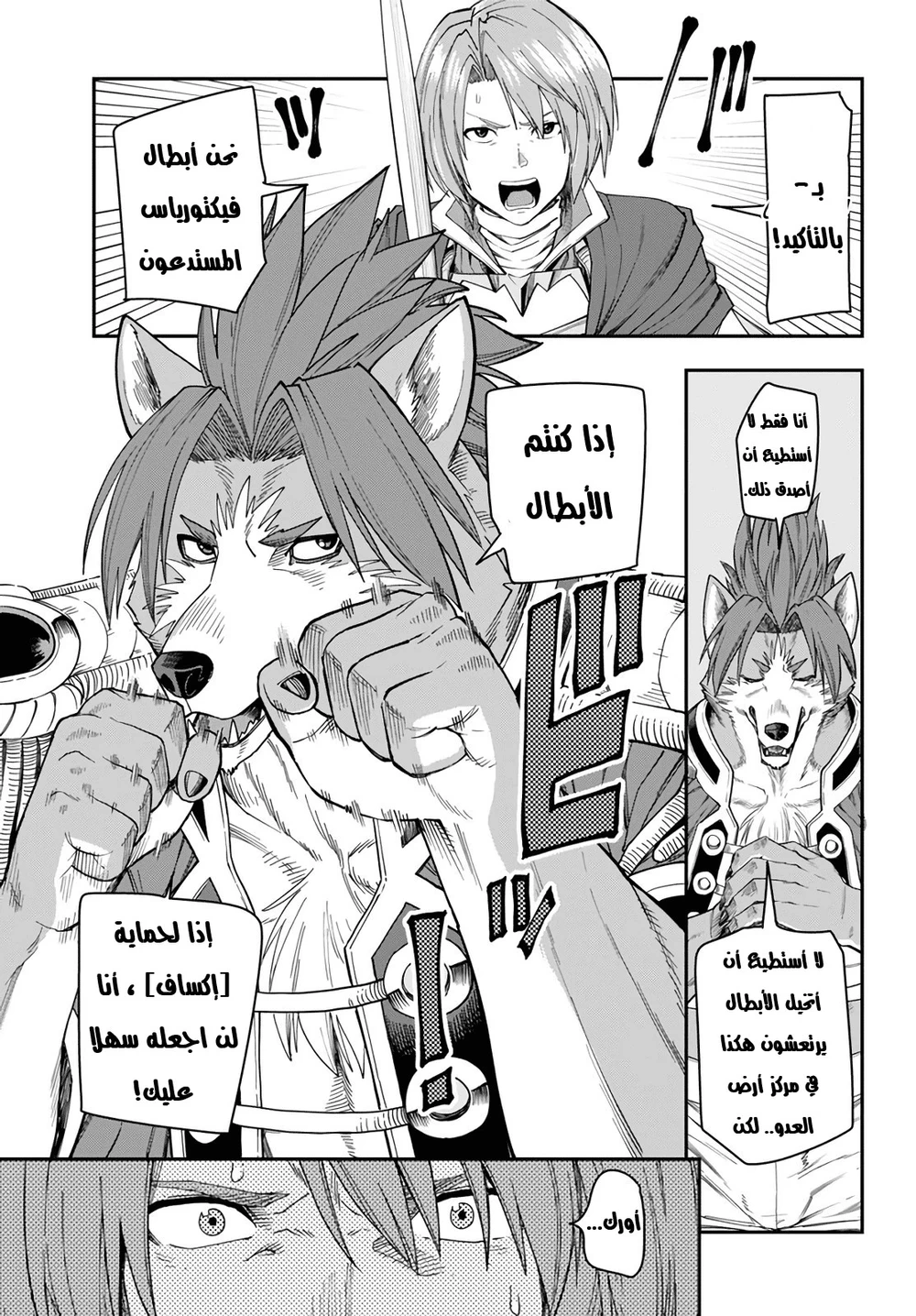 Chapter Image 22