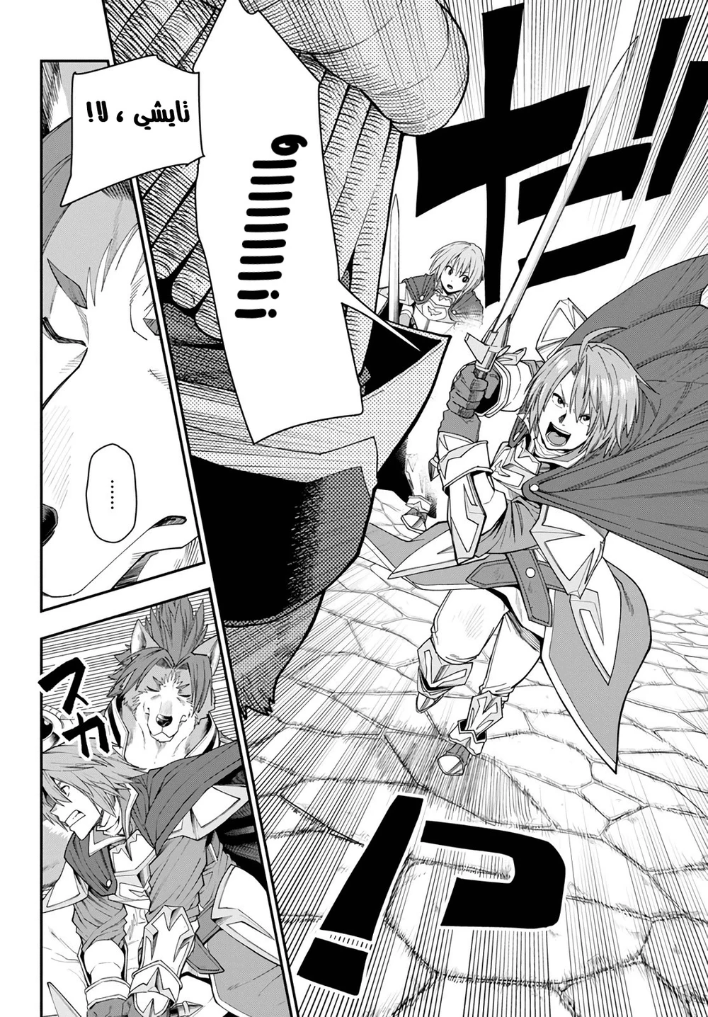 Chapter Image 23