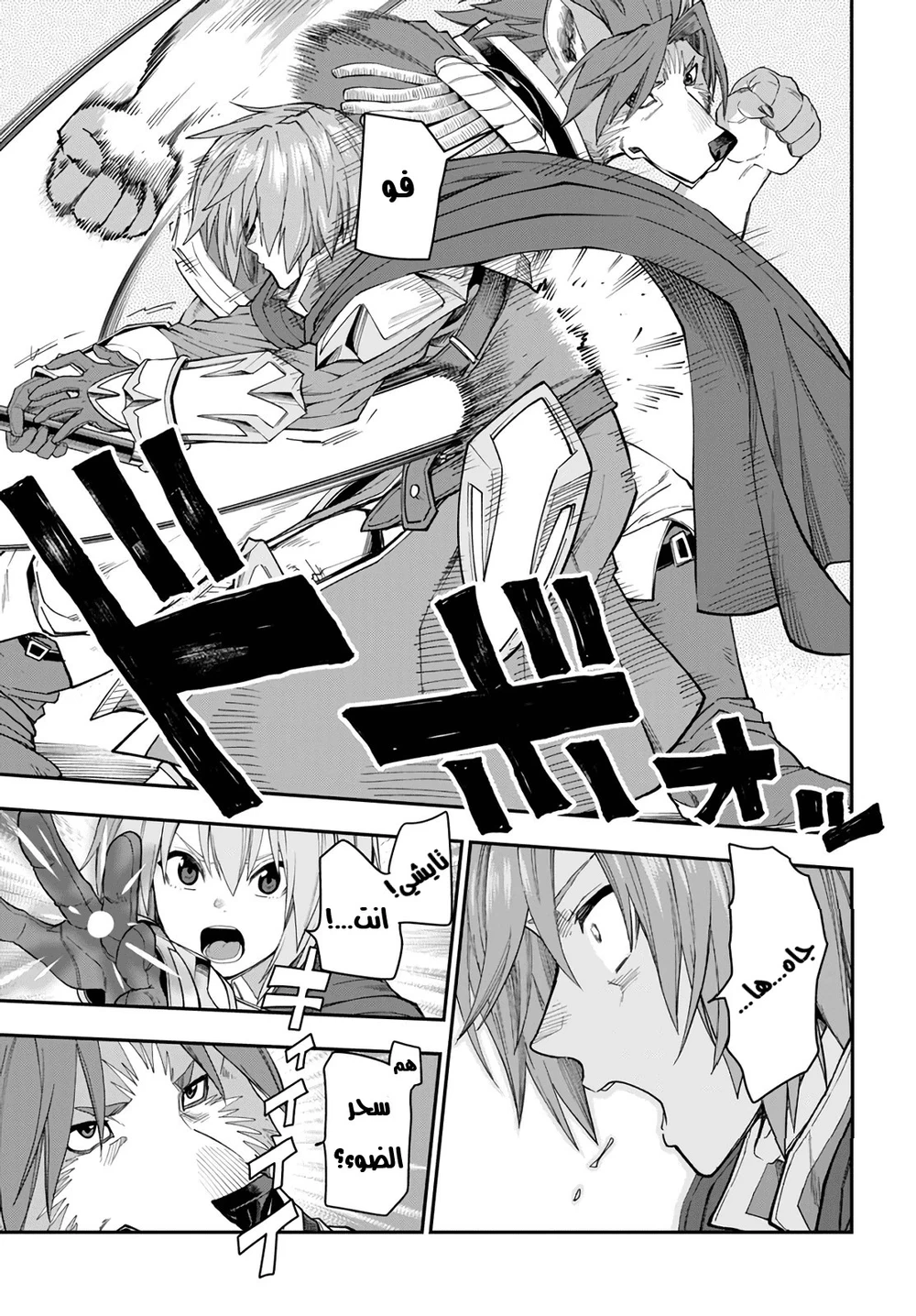 Chapter Image 24