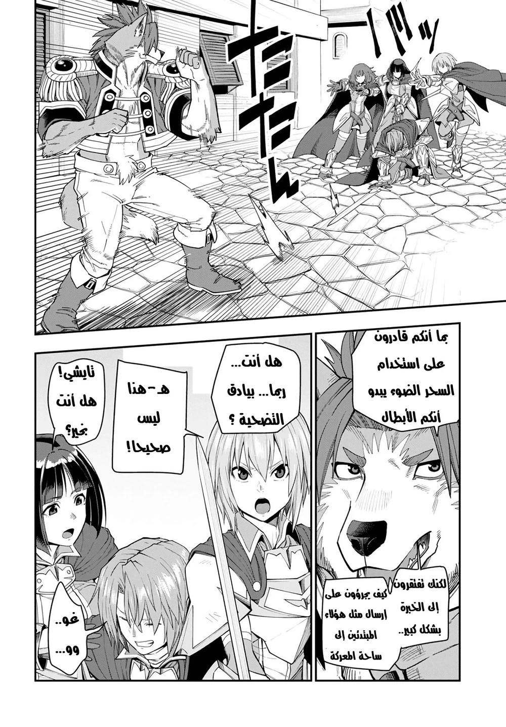 Chapter Image 25