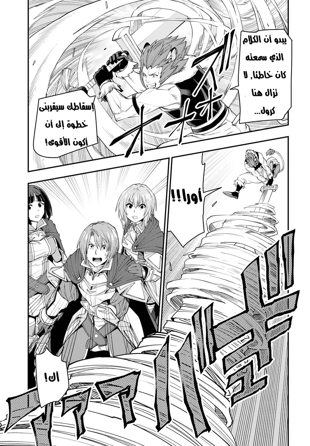 Chapter Image 28