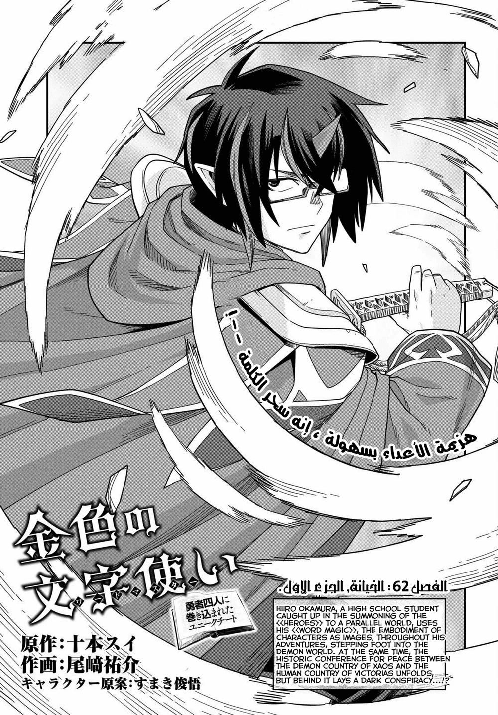 Chapter Image 2