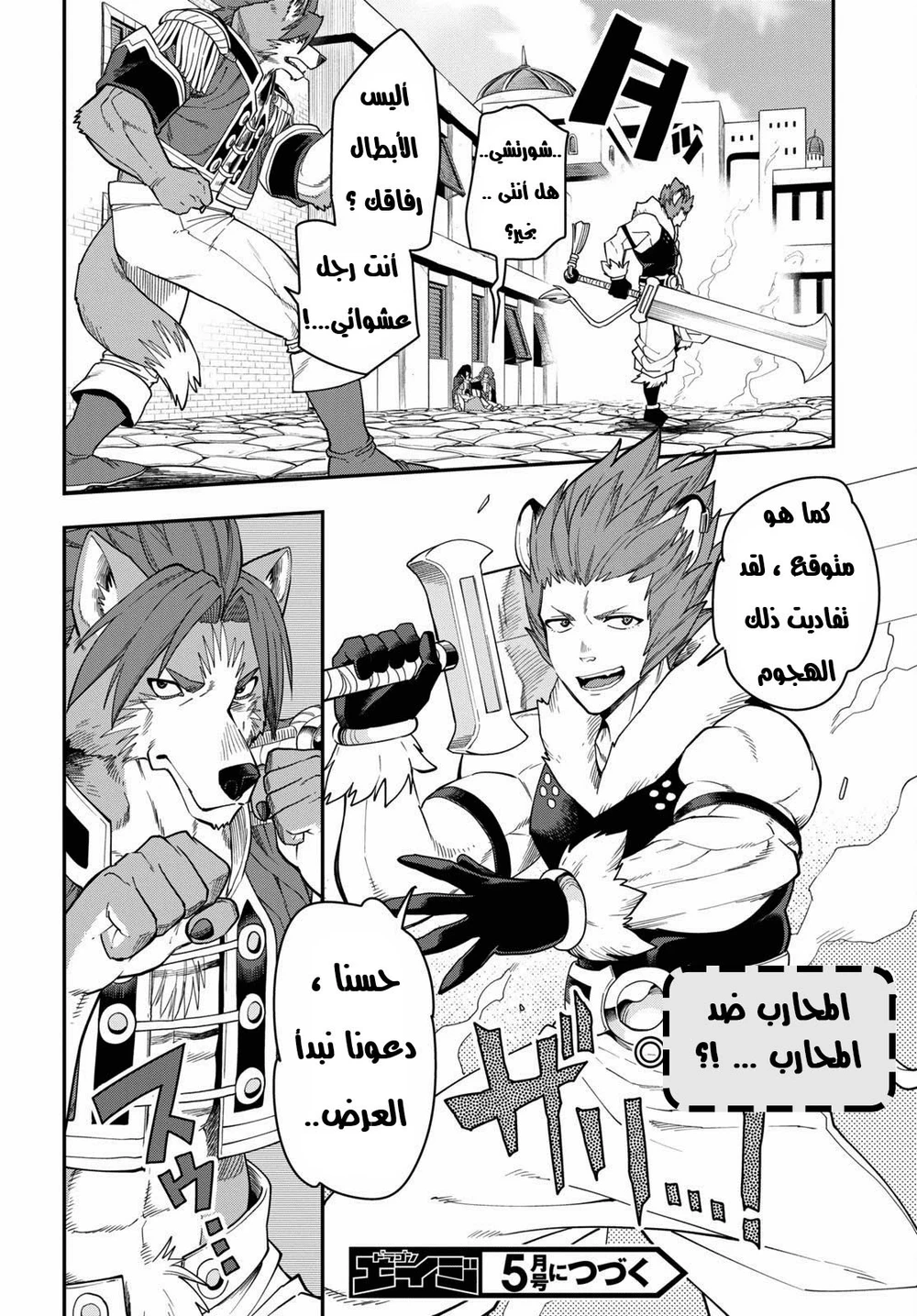 Chapter Image 31