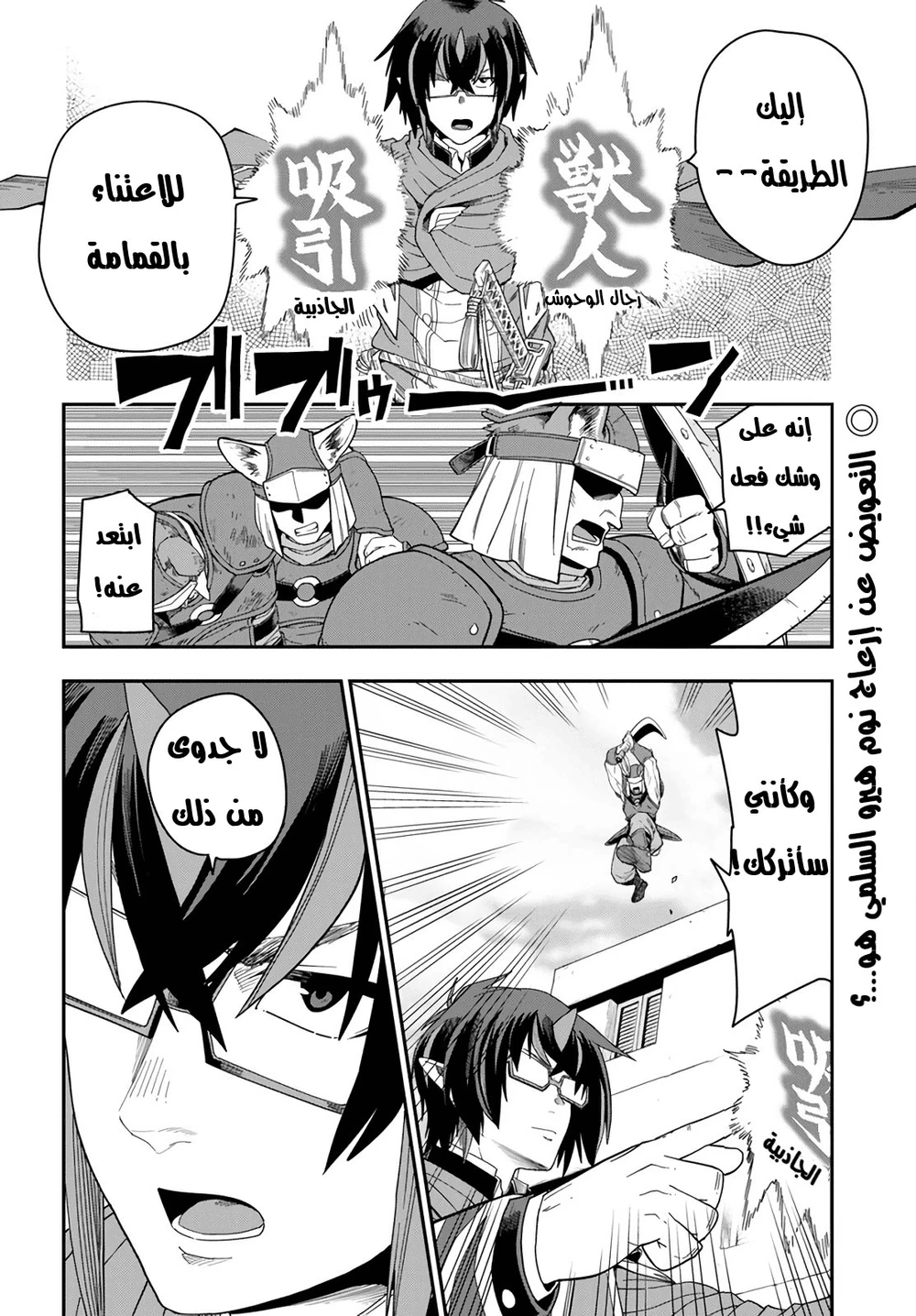 Chapter Image 3