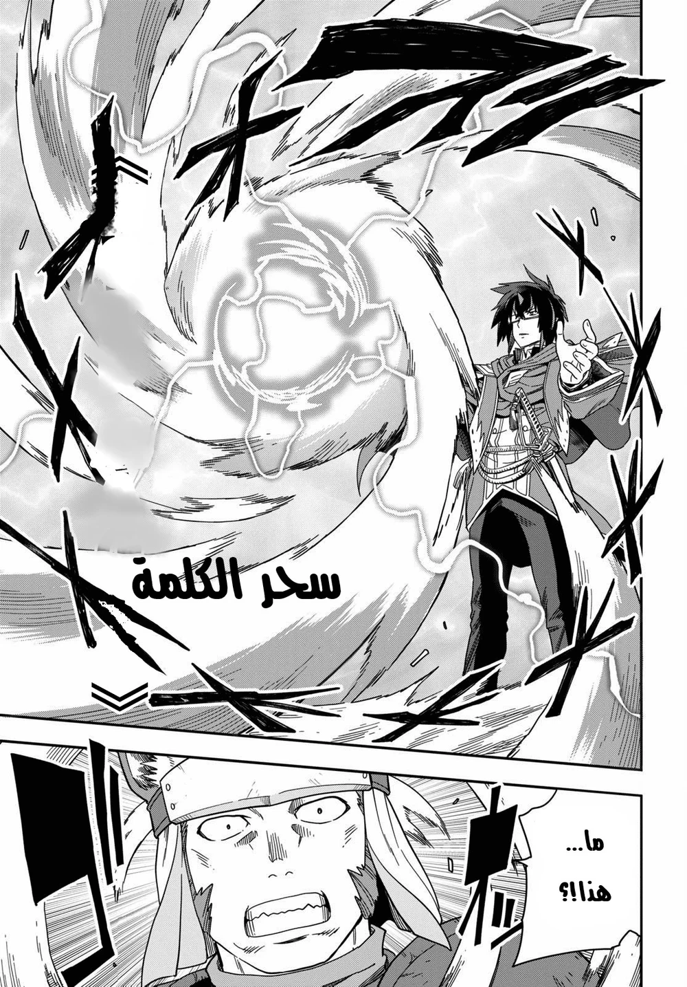 Chapter Image 4