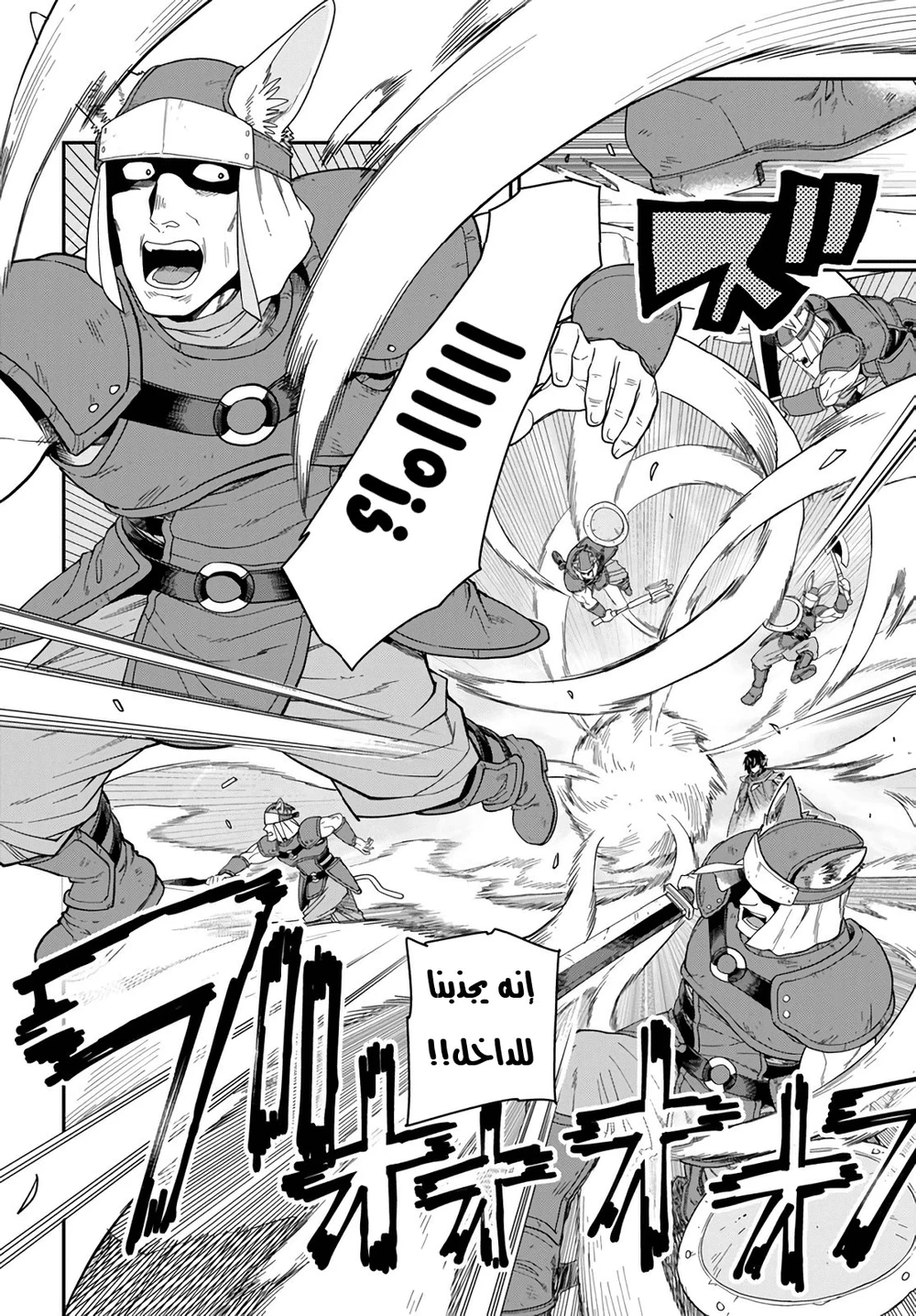 Chapter Image 5