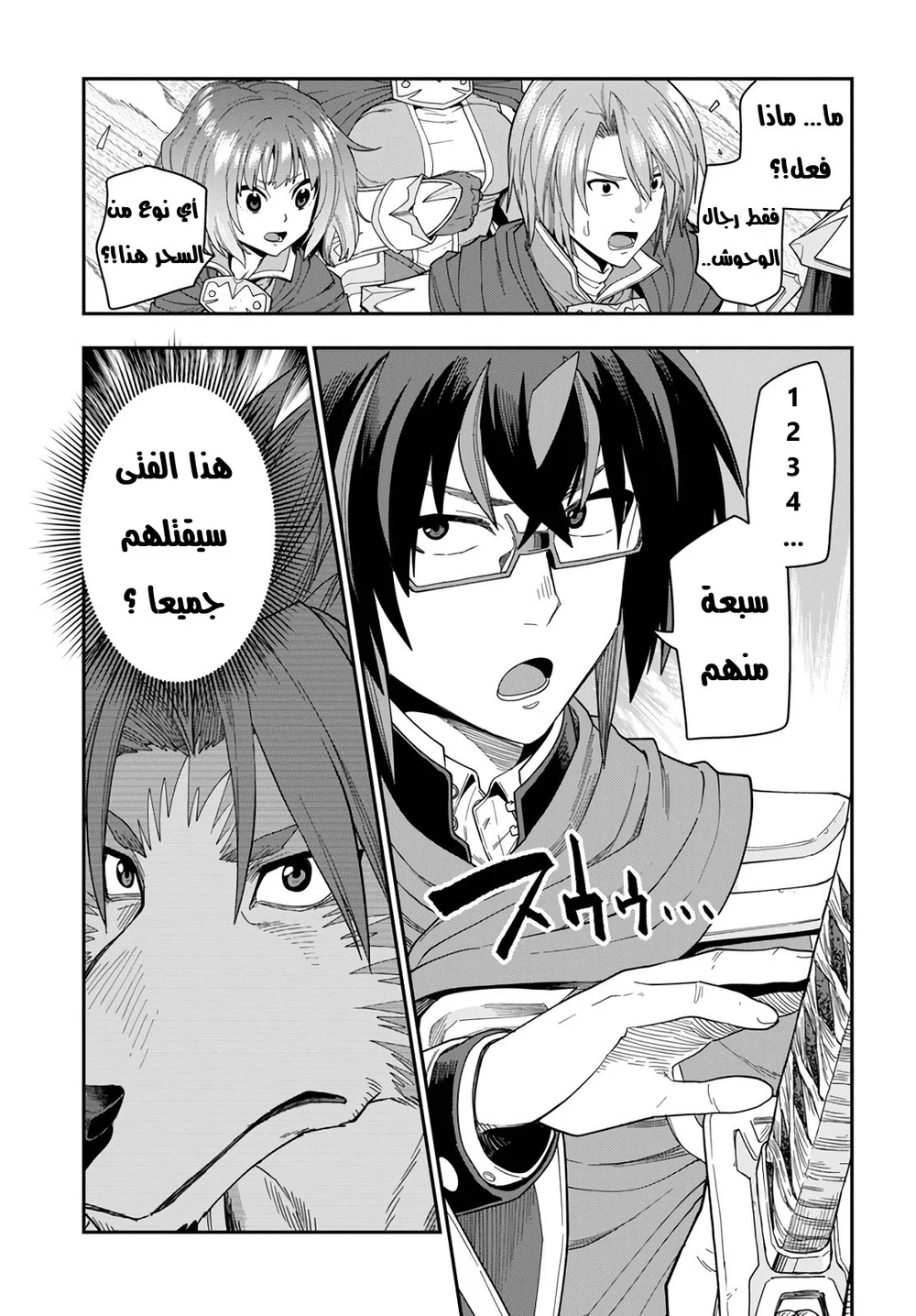 Chapter Image 6