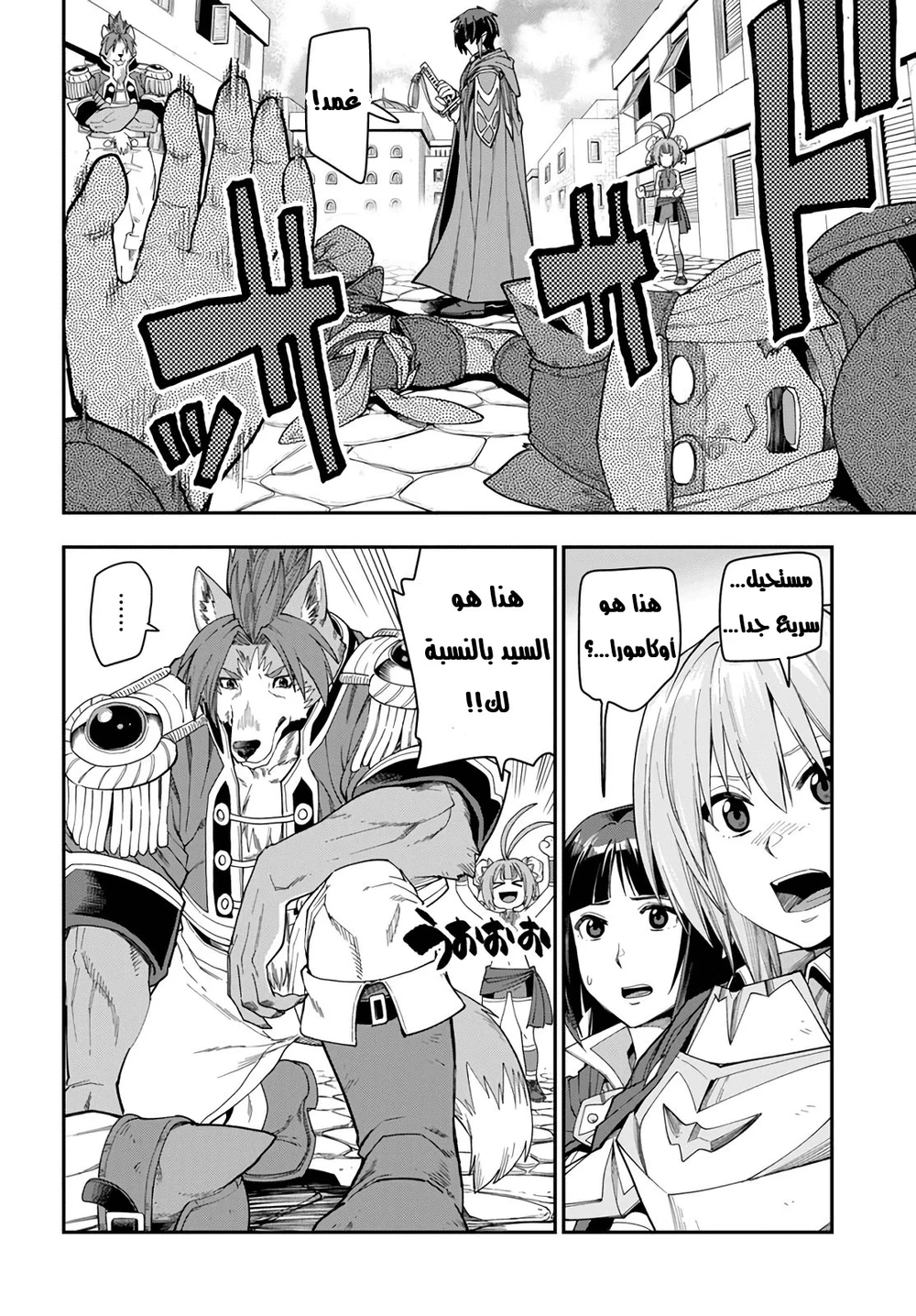 Chapter Image 8