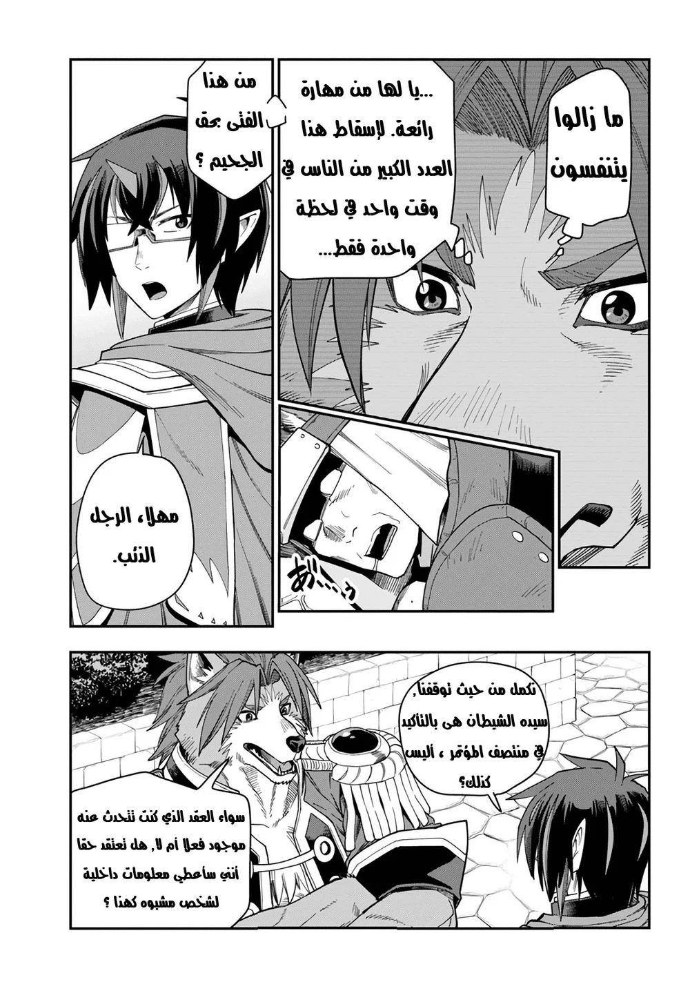 Chapter Image 9