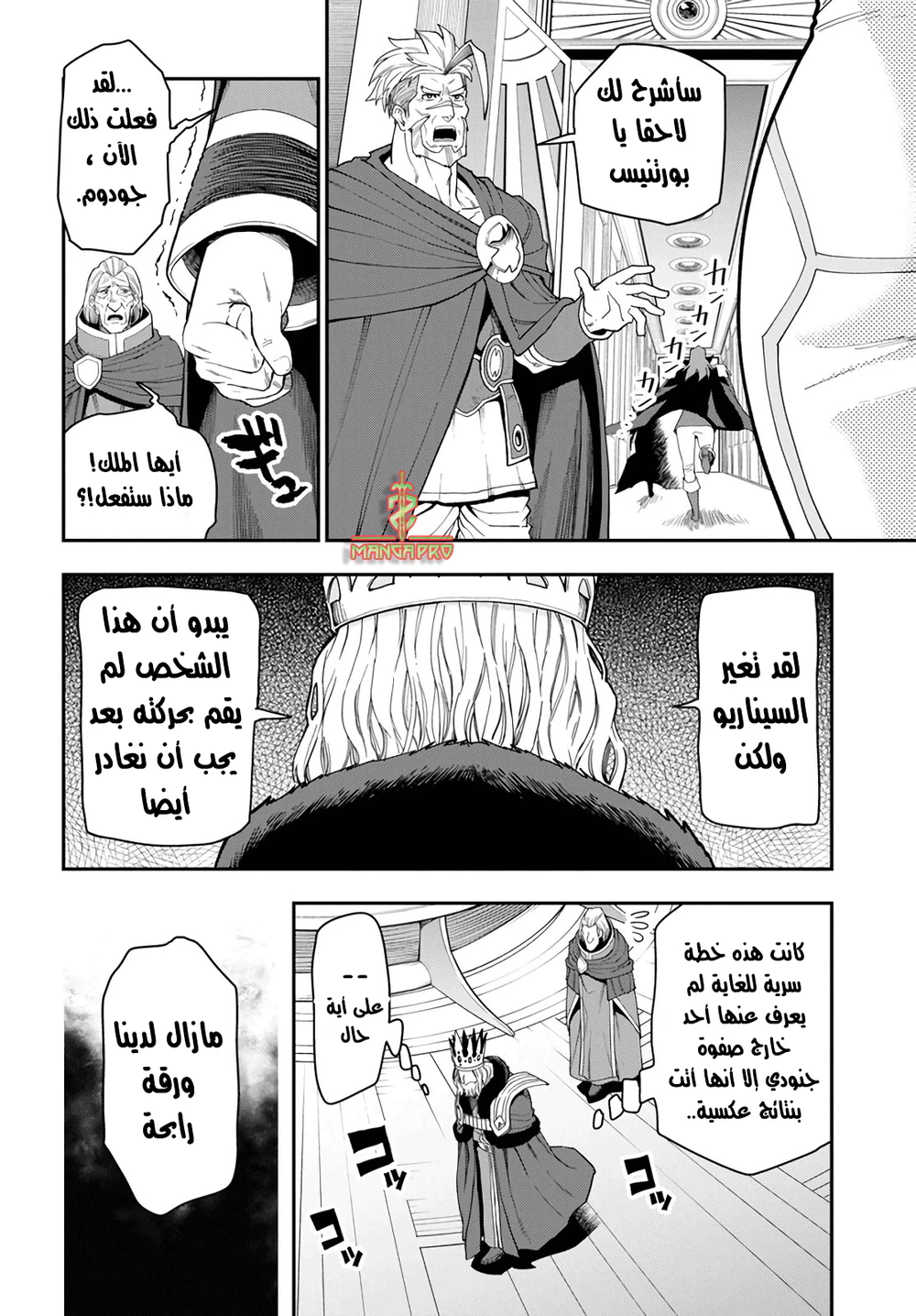 Chapter Image 10