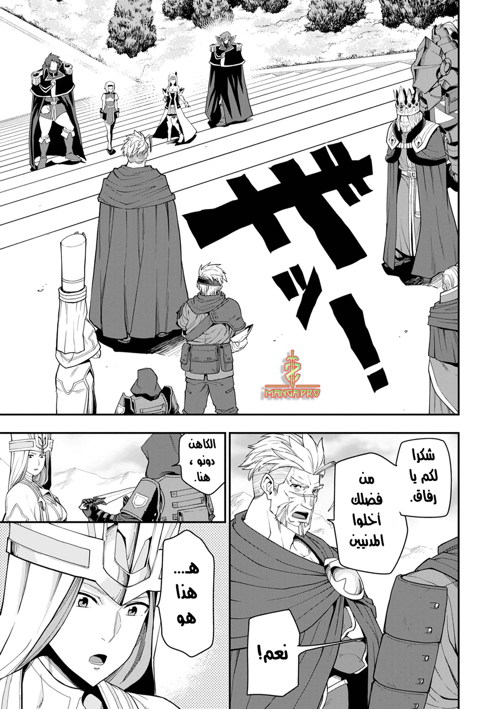 Chapter Image 11