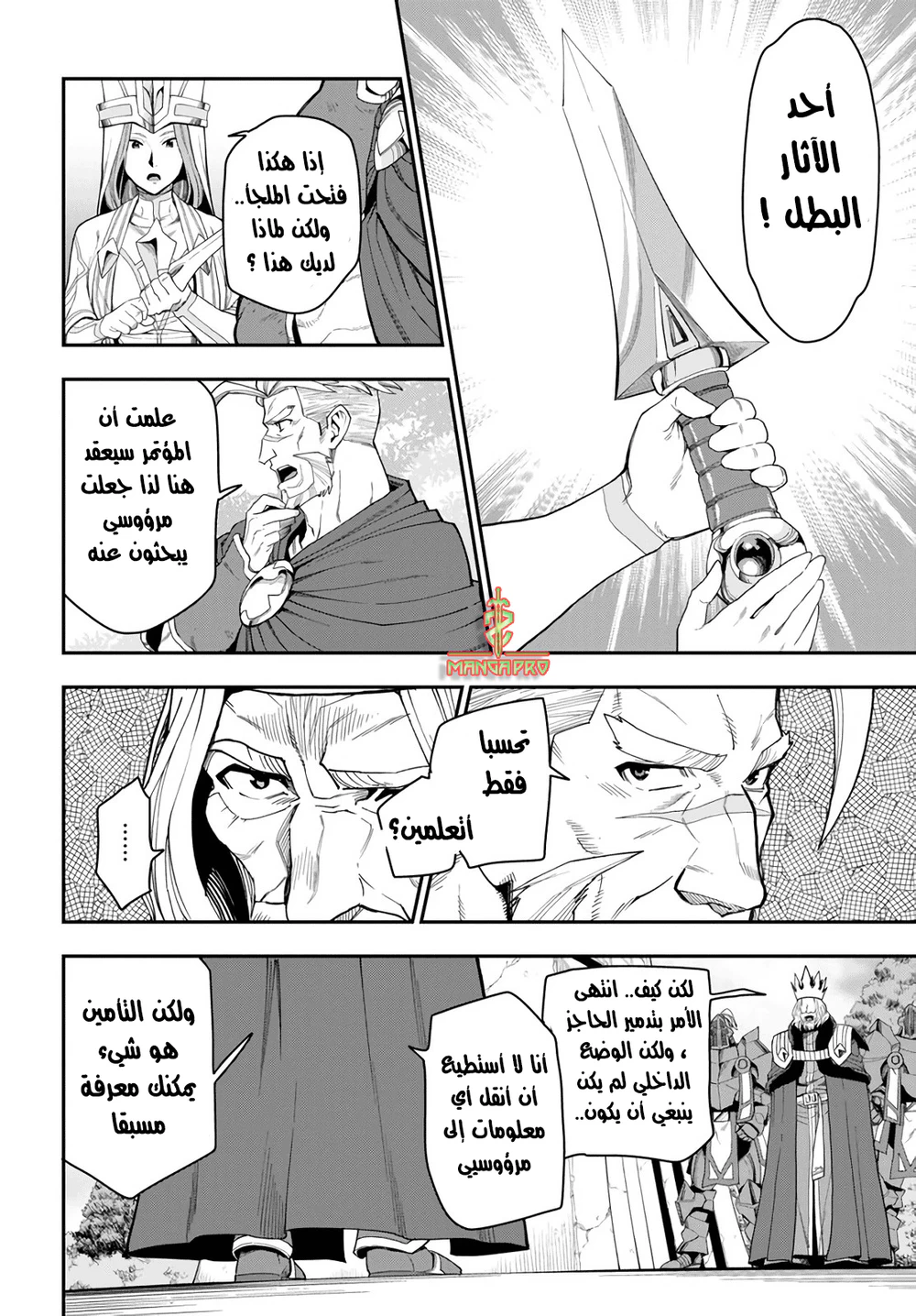 Chapter Image 12
