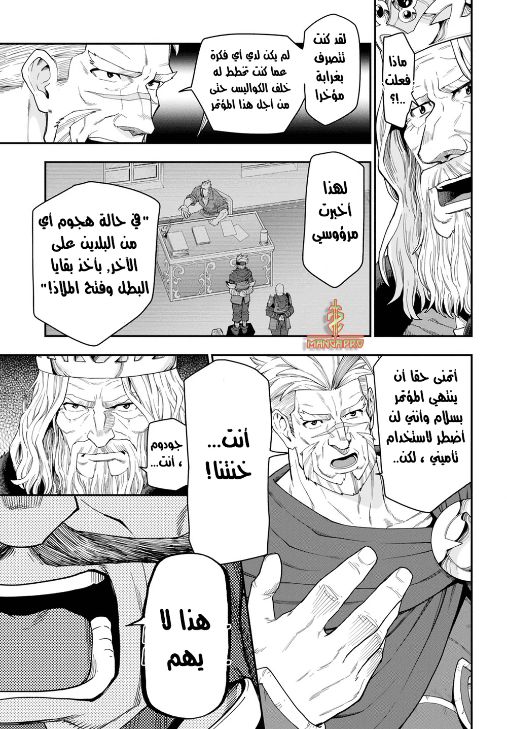 Chapter Image 13