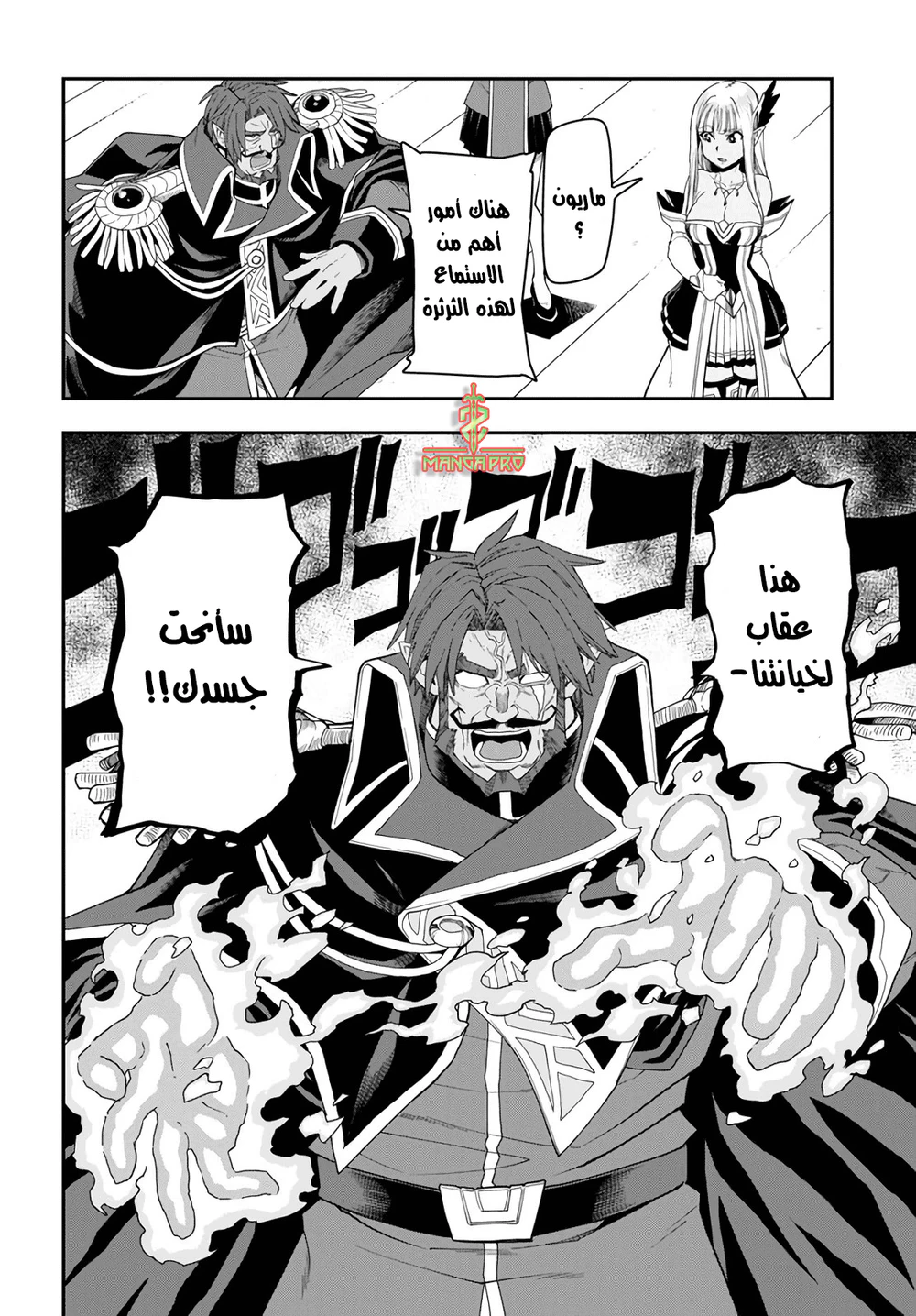 Chapter Image 14