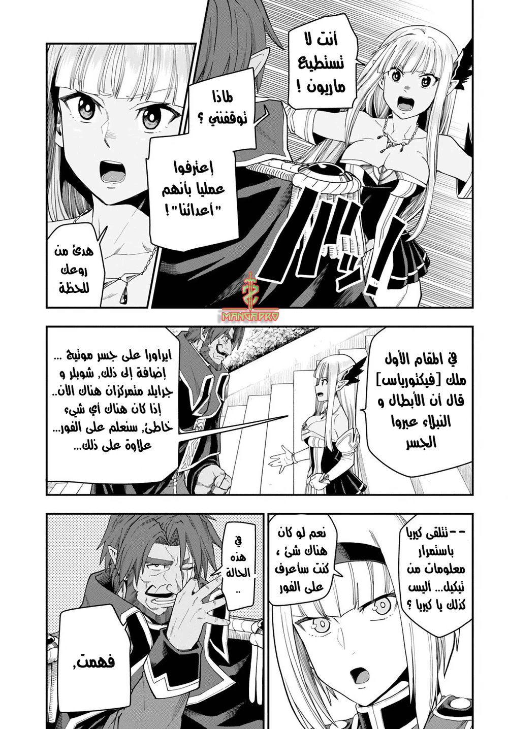 Chapter Image 15