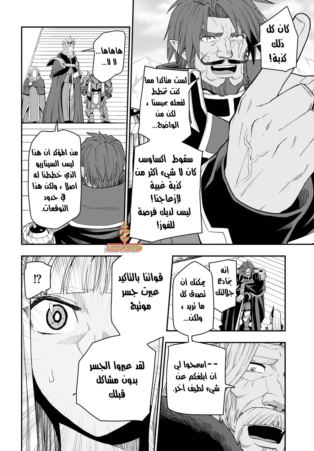 Chapter Image 16