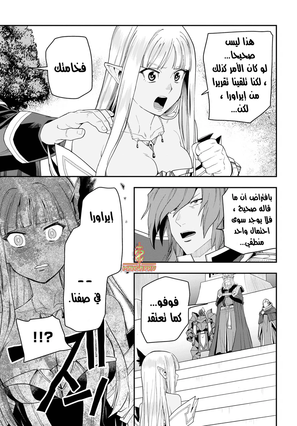 Chapter Image 17