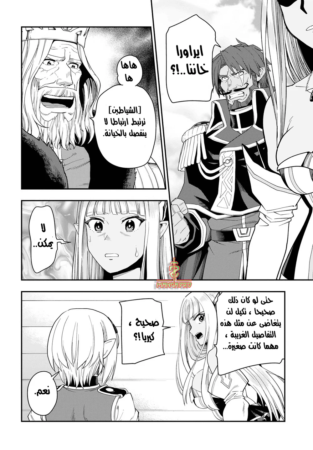 Chapter Image 18