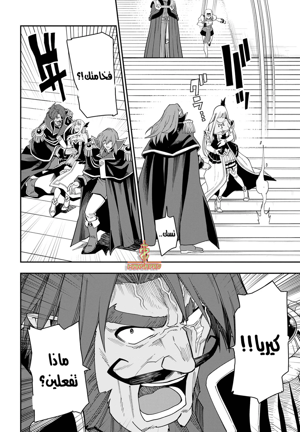 Chapter Image 21