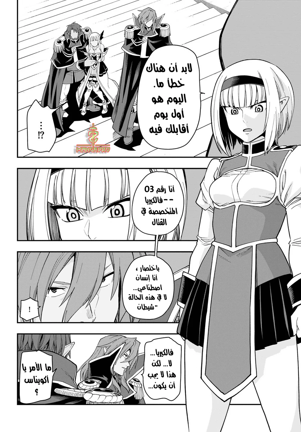 Chapter Image 23