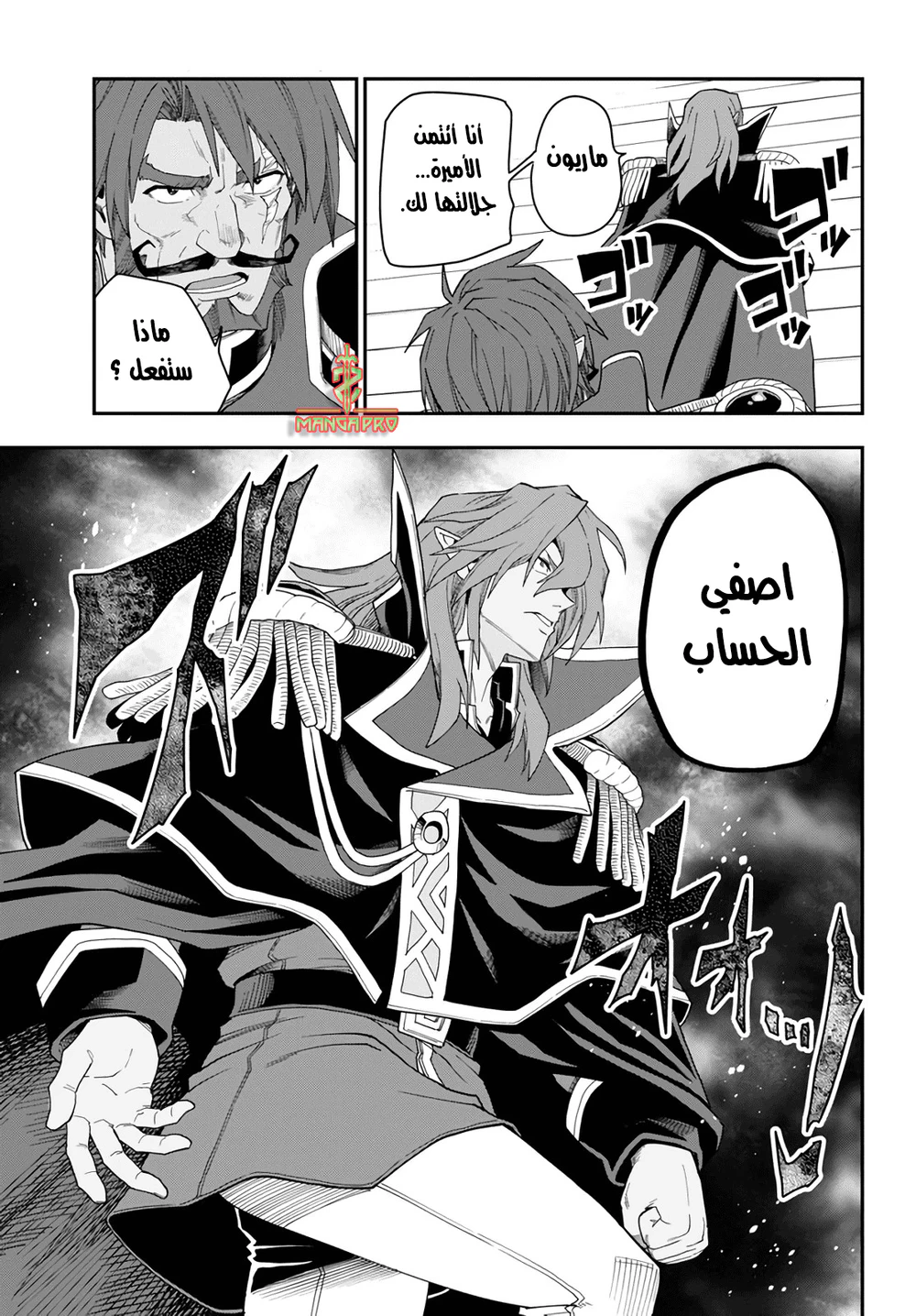 Chapter Image 24