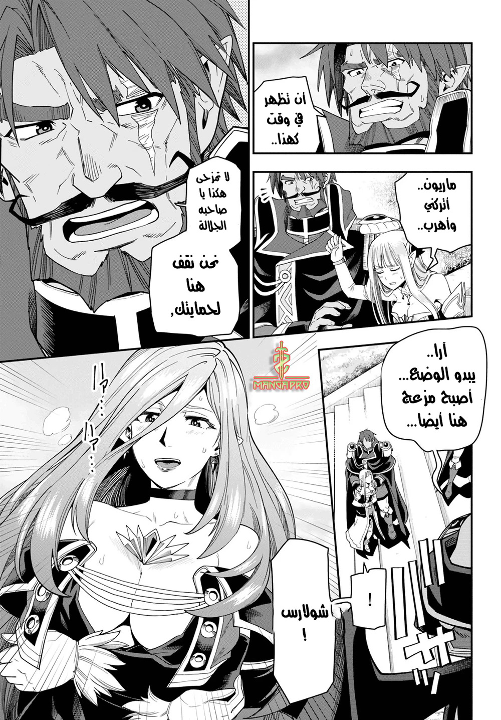 Chapter Image 26
