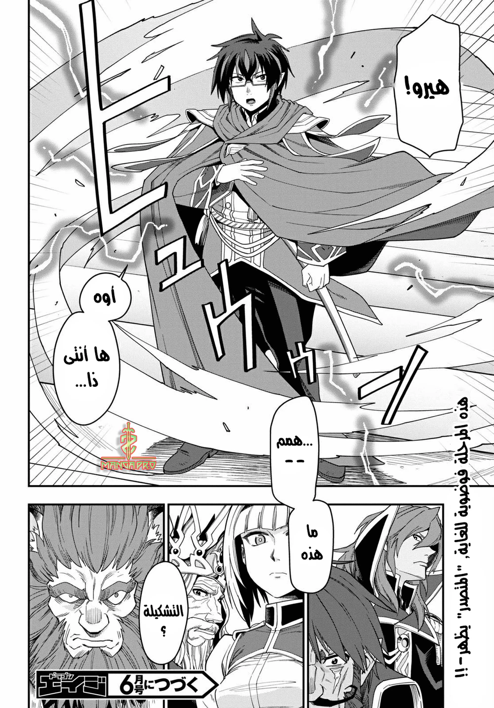 Chapter Image 29
