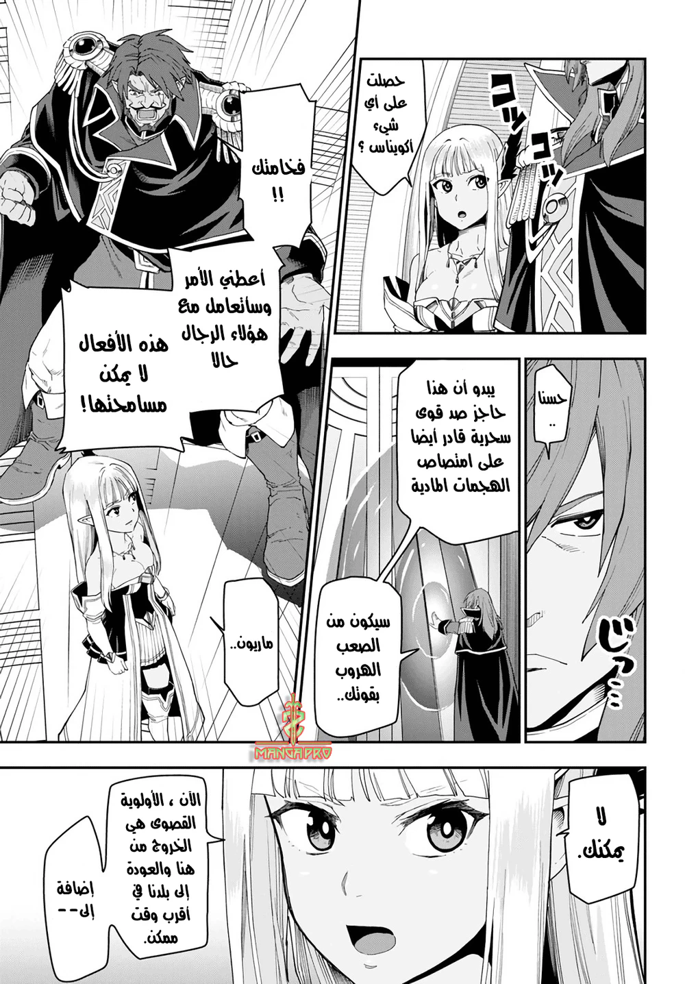 Chapter Image 5