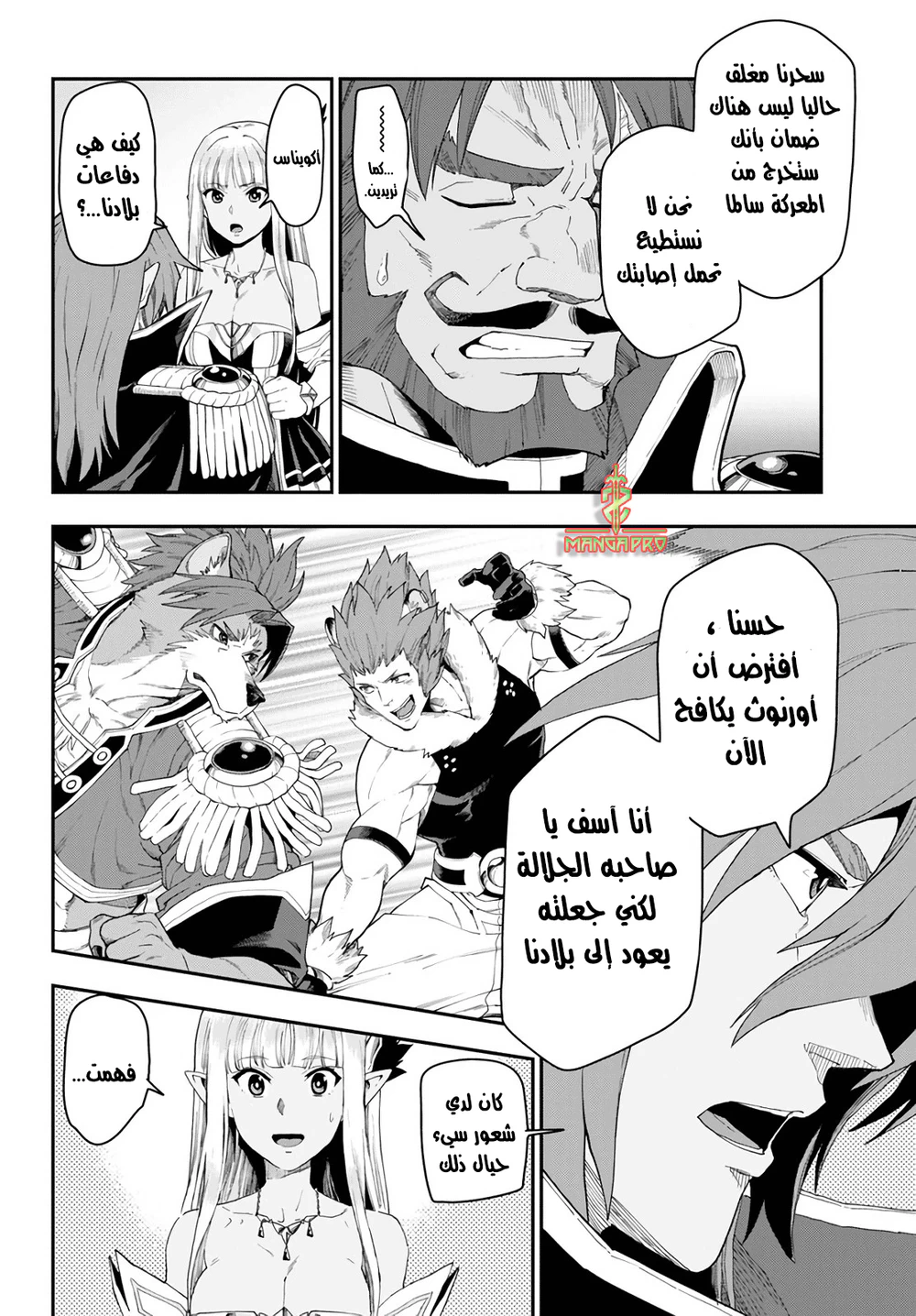 Chapter Image 6