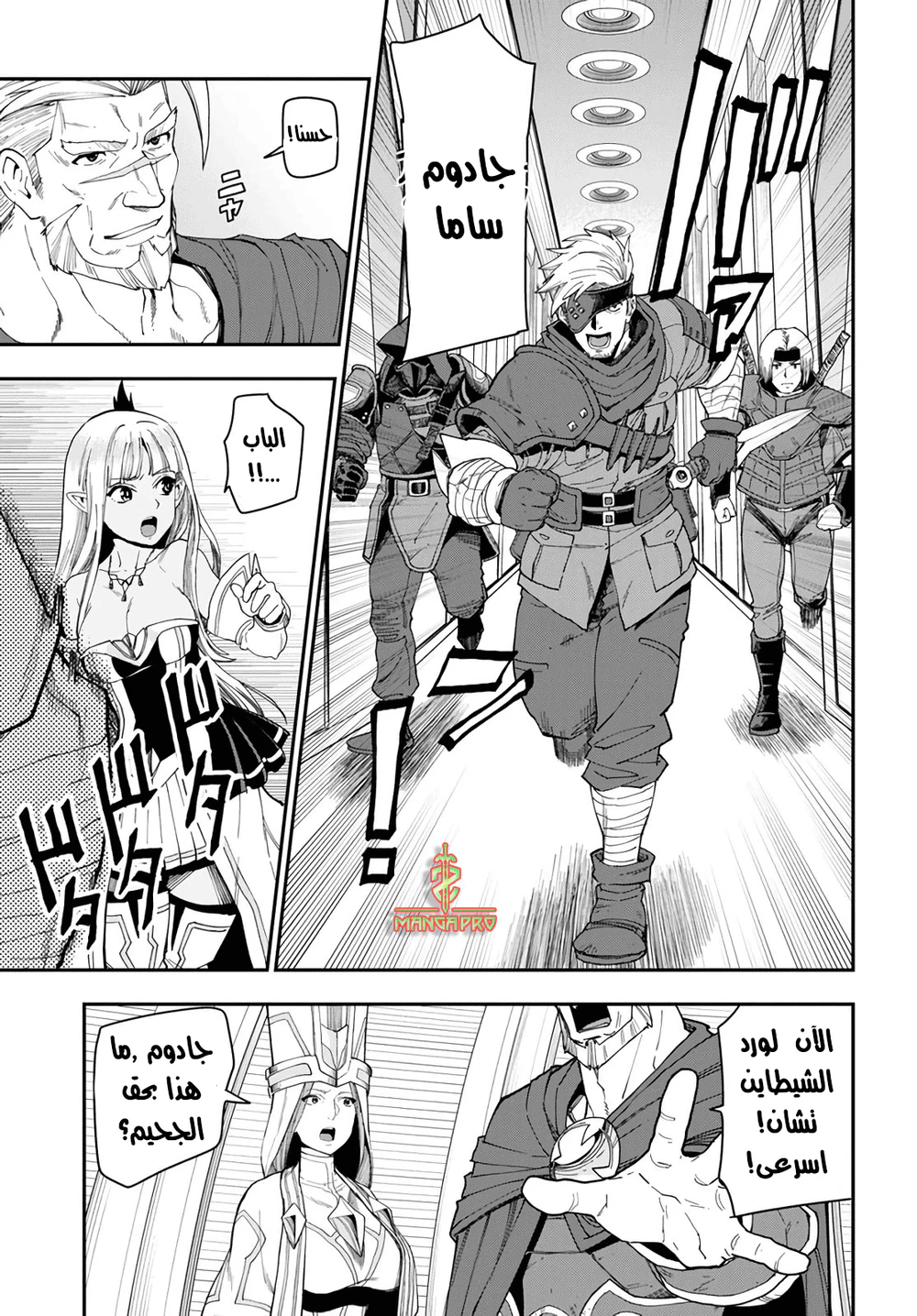 Chapter Image 9