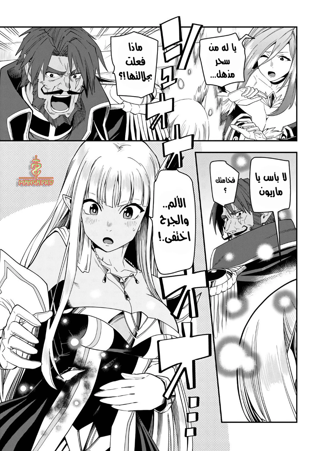 Chapter Image 10