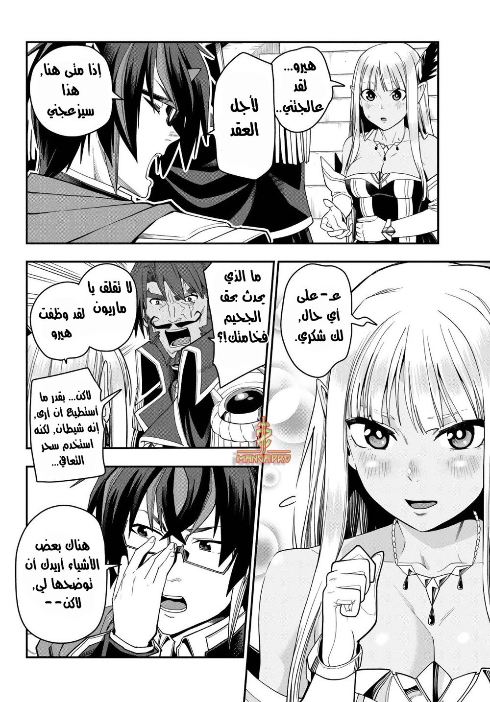 Chapter Image 11