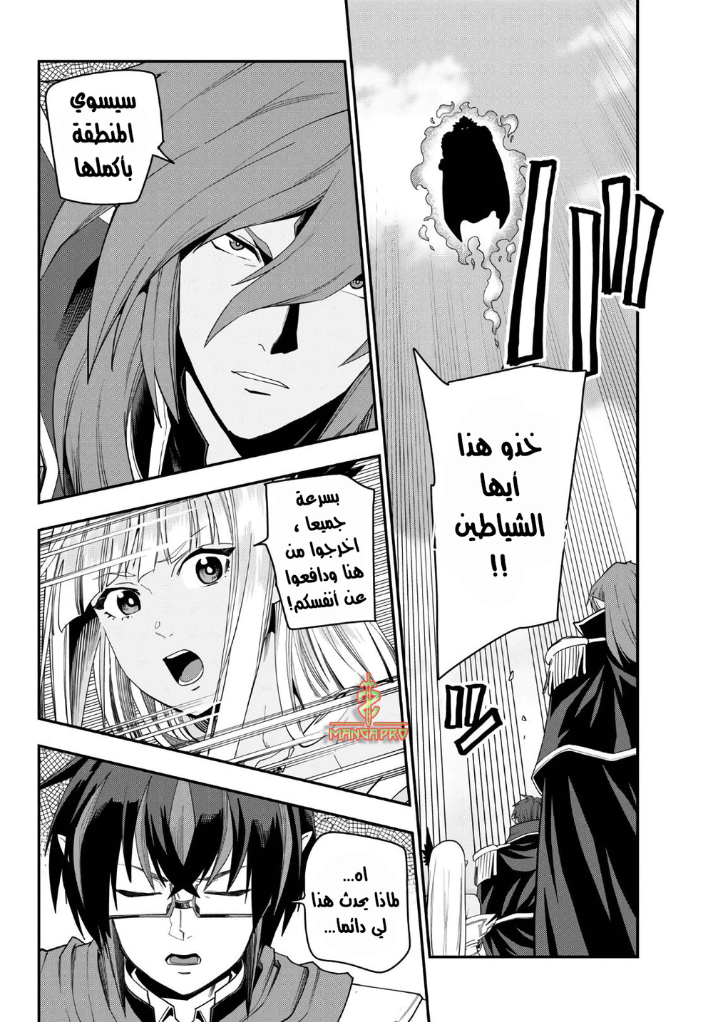 Chapter Image 13