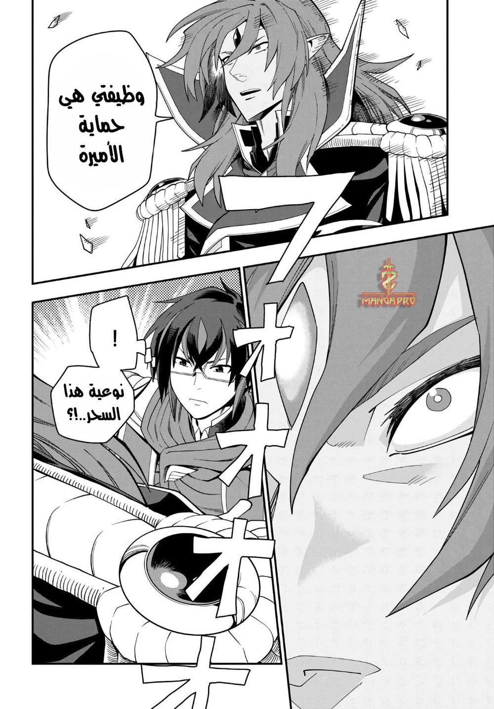 Chapter Image 16
