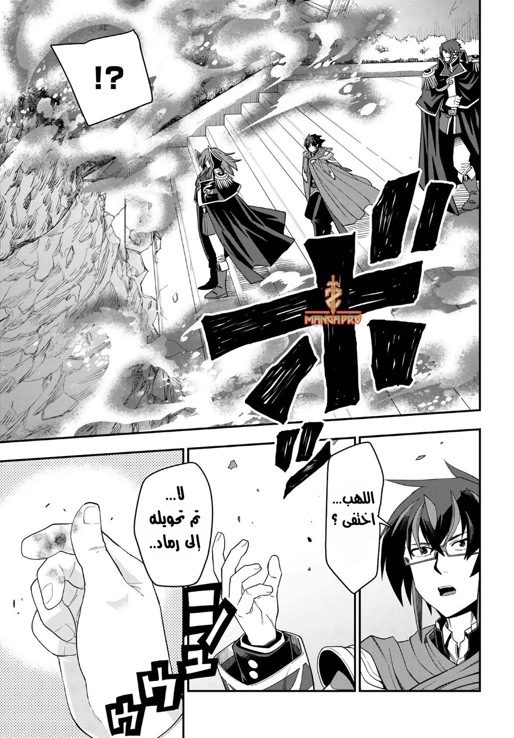 Chapter Image 17