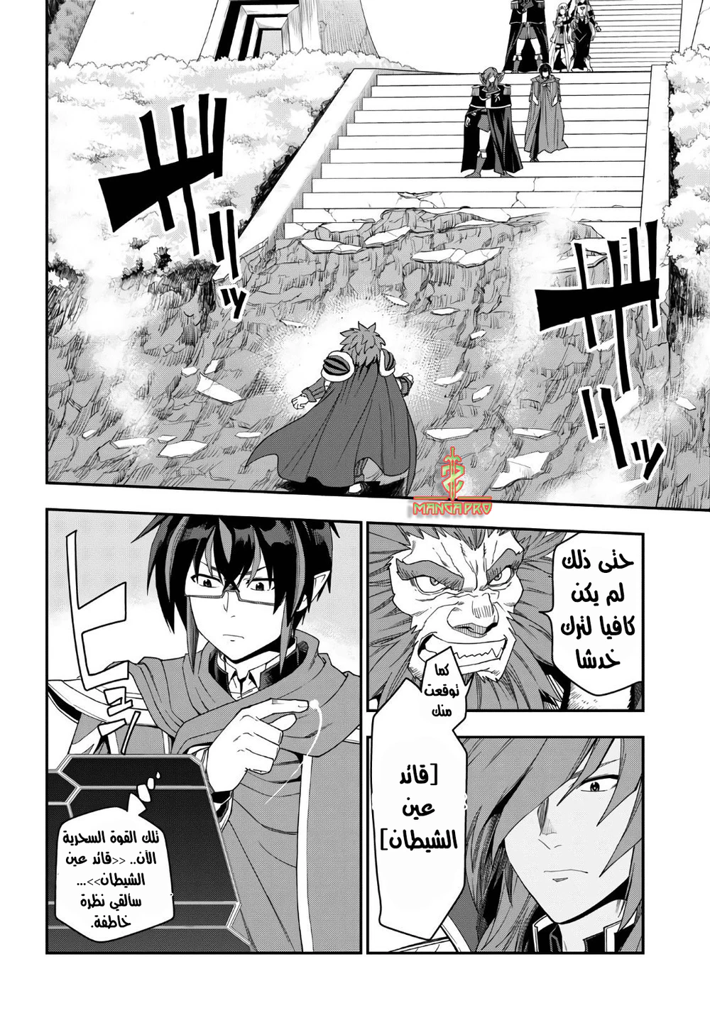 Chapter Image 18