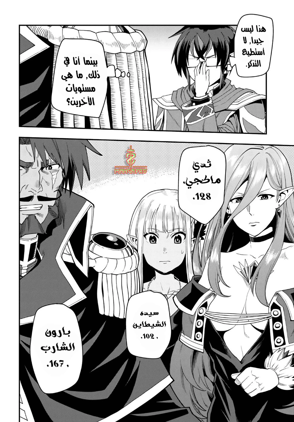 Chapter Image 20