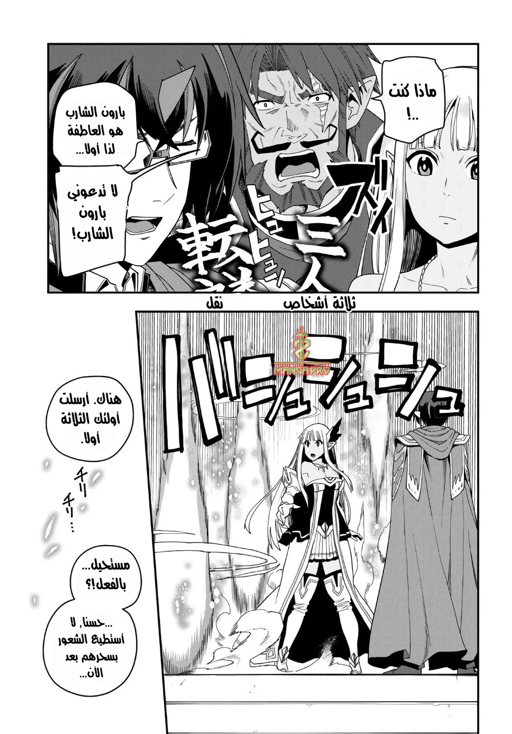 Chapter Image 23