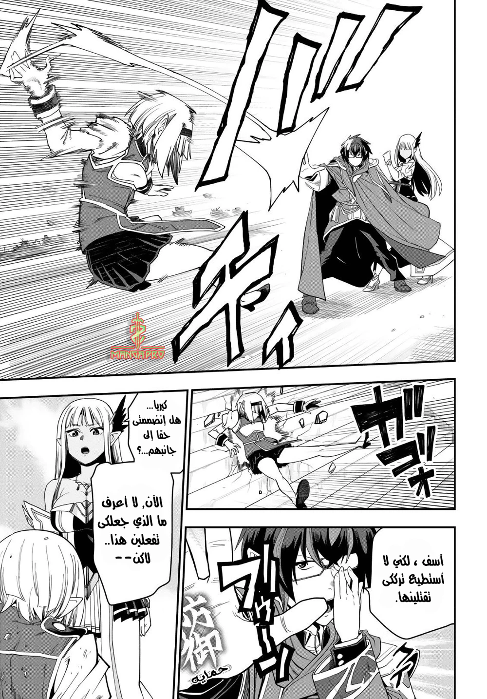 Chapter Image 25
