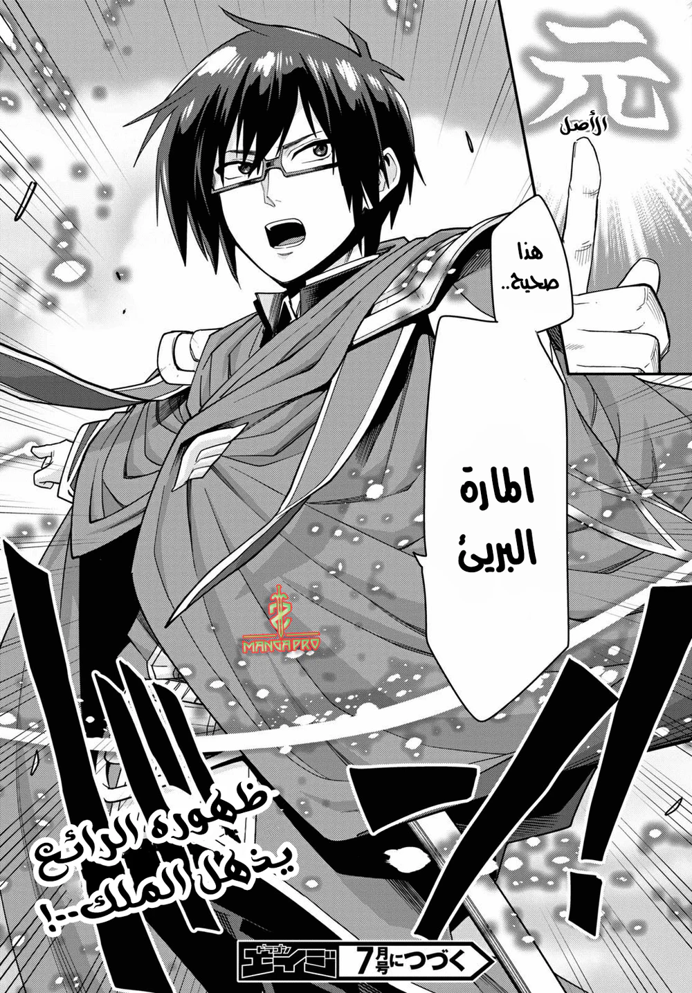 Chapter Image 28